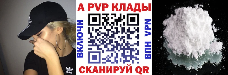 наркошоп  Далматово  Alpha-PVP кристаллы 