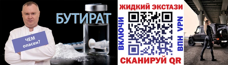 БУТИРАТ оксибутират Далматово
