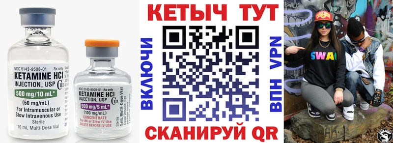 сколько стоит  Далматово  КЕТАМИН VHQ 