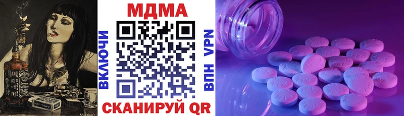 MDMA Molly  МЕГА зеркало  нарко площадка состав  как найти закладки  Далматово 