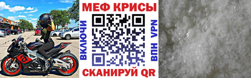 где купить наркотик  Далматово  blacksprut ТОР  МЯУ-МЯУ mephedrone 