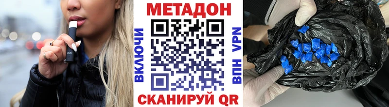 Метадон methadone  блэк спрут зеркало  shop как зайти  Далматово 