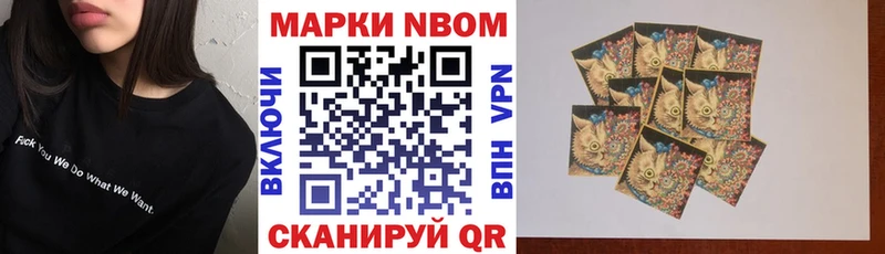 Марки N-bome 1,8мг  hydra   Далматово 
